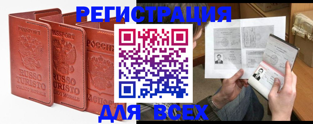 временная регистрация в Полысаево