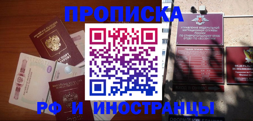 пропишу в квартире в Полысаево