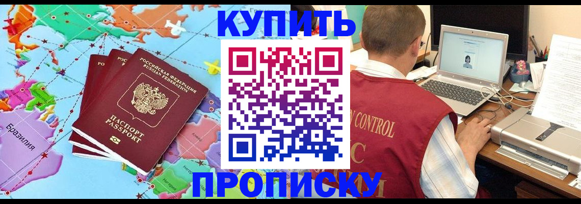 пропишу в квартире в Полысаево